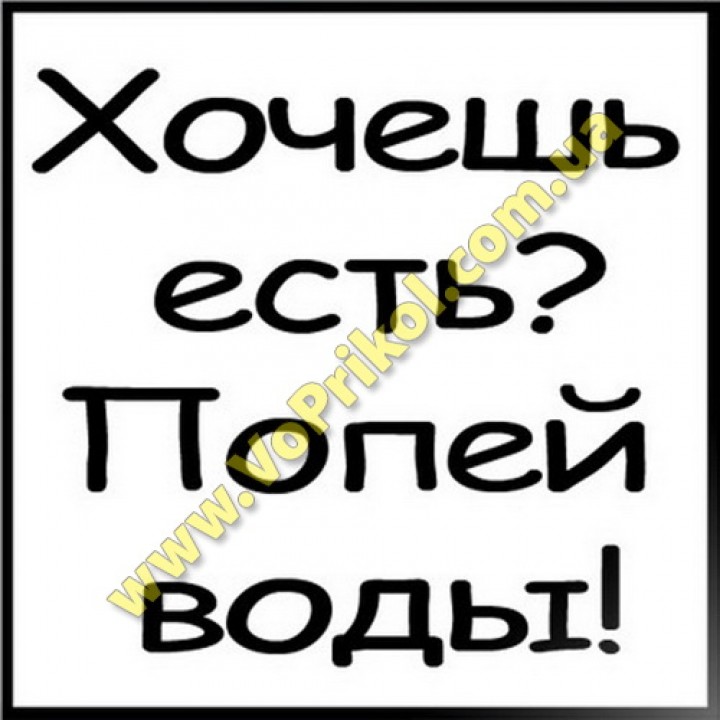 Магнит - Хочеш есть...