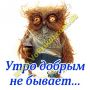 Магнит - Утро...