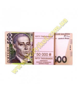 Деньги "500 гривен"
