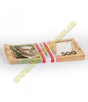 Пачка денег - 500 грн