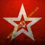 Магнит - СССР