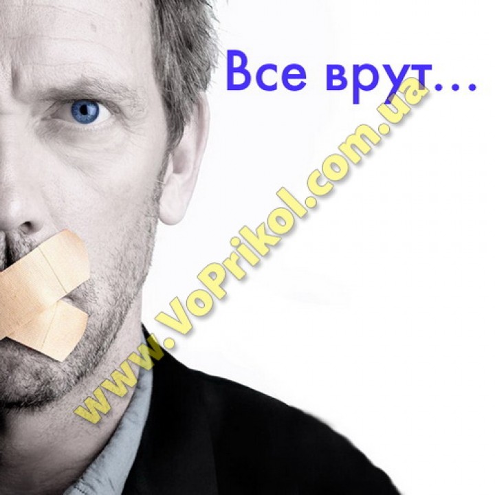 Магнит - Все врут...