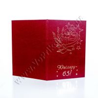 Диплом юбиляра поздравительный "Смарагдові 65"