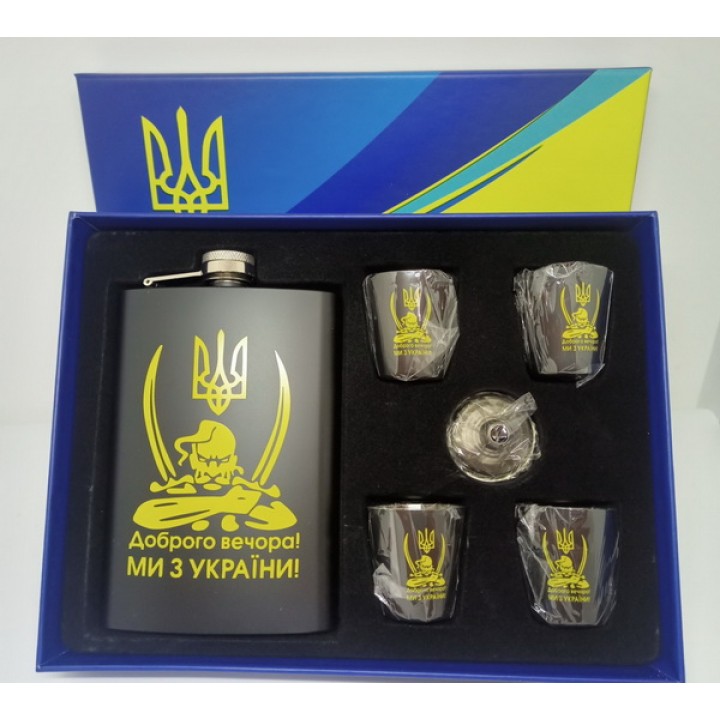 Купить Подарочный набор с флягой Мы с Украины ➦ Цена со СКЛАДА