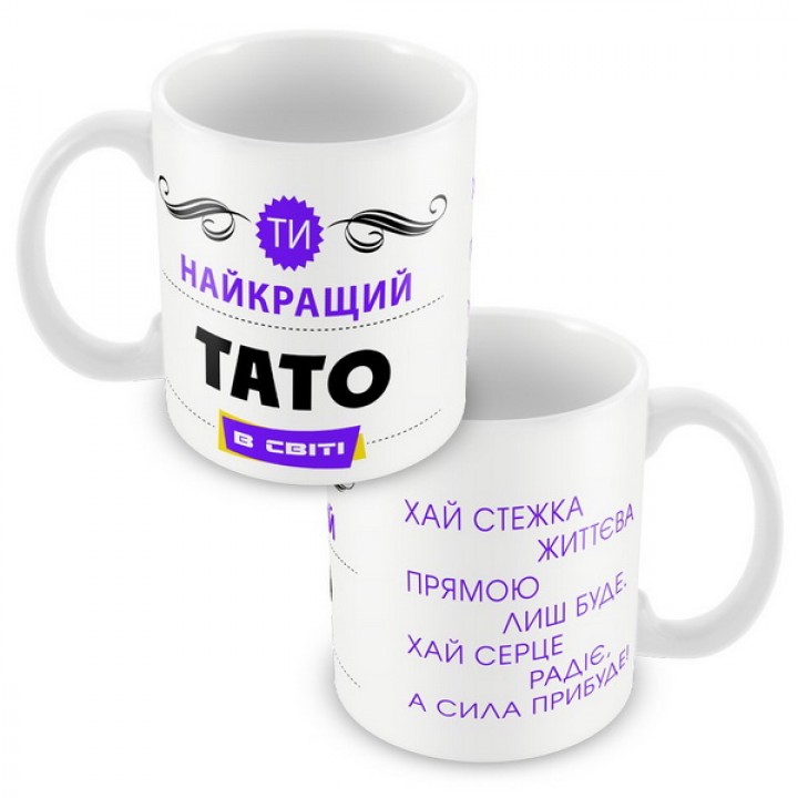 Купить Кружка папа ➦ Цена со СКЛАДА