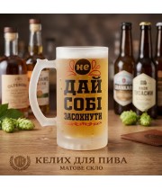Кружка Не дай себе засохнуть