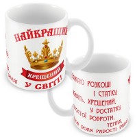 Кружка Крёстный