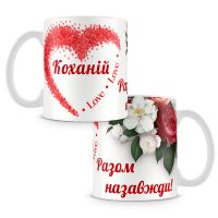 Кружка керамическая " Коханій"