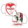 Кружка керамическая " Коханій"