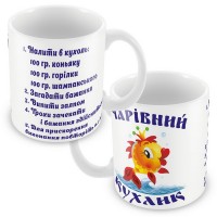 Кружка керамическая "Волшебная"