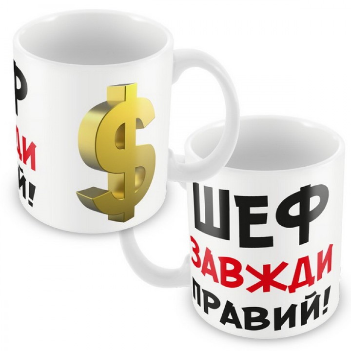 Кружка керамическая "Шефу"