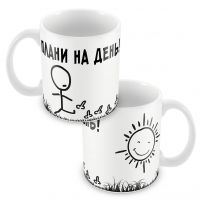 Кружка  "Планы на день"
