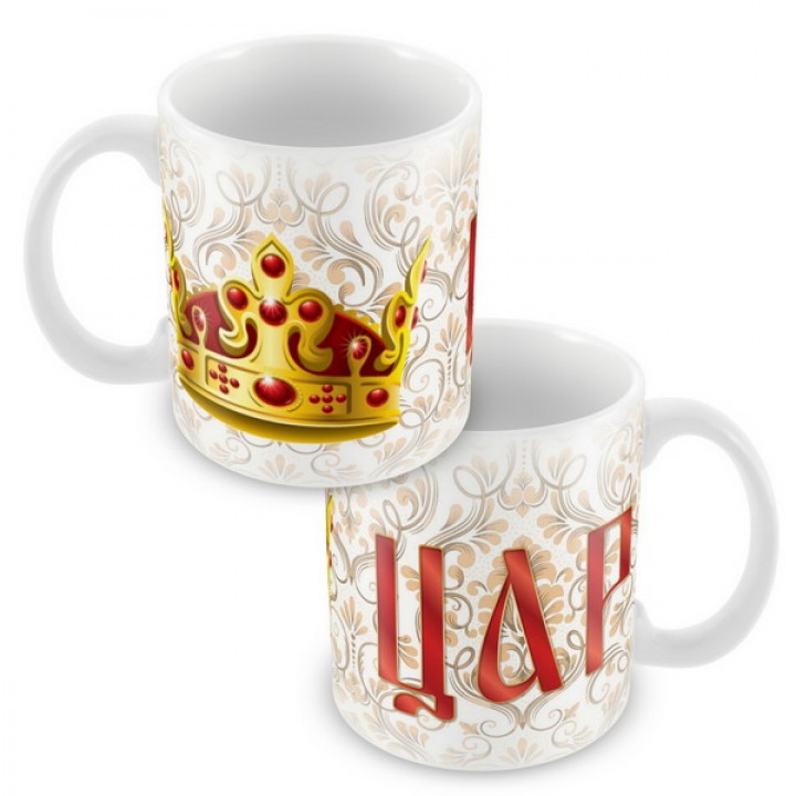 Кружка керамическая "Просто Царь"