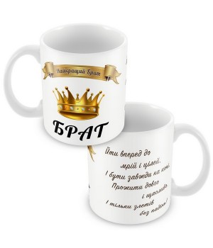 Кружка Брат