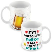 Кружка Кум