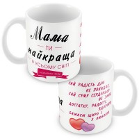 Кружка мама