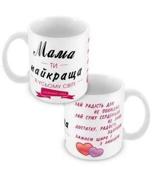 Кружка мама