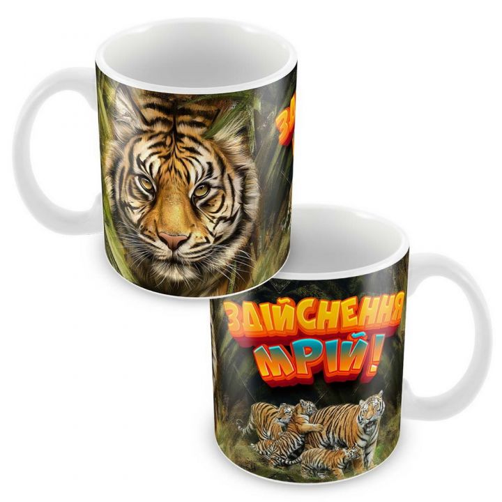 Кружка Тигр купить недорого Киев Белая Церковь Фастов Васильков Украина