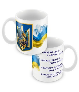 Кружка Украина дракон