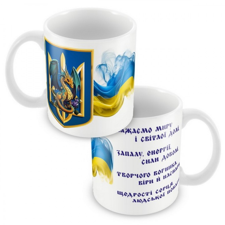 Купить Кружка Украина дракон ➦ Цена со СКЛАДА