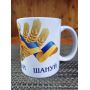 Кружка Украина купить недорого Киев Белая Церковь Фастов Васильков Украина