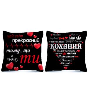 Подушка Любимый 