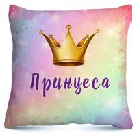 Подушка Принцесса 