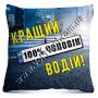 Подушка " Лучший водитель" 