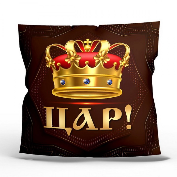 Подушка "Царь" 