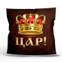 Подушка "Царь" 