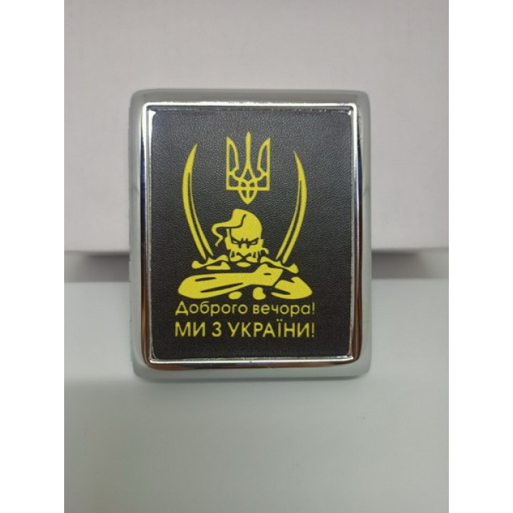 Купить Портсигар Добрый вечер мы с Украины ➦ Цена со СКЛАДА