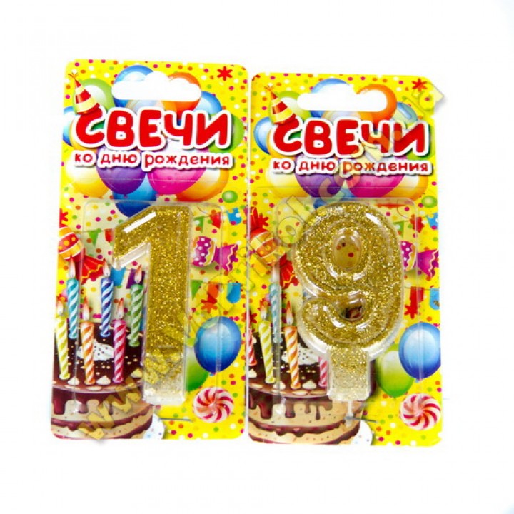 Свечи подарочные "1-9"