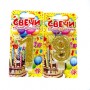 Свечи подарочные "1-9"